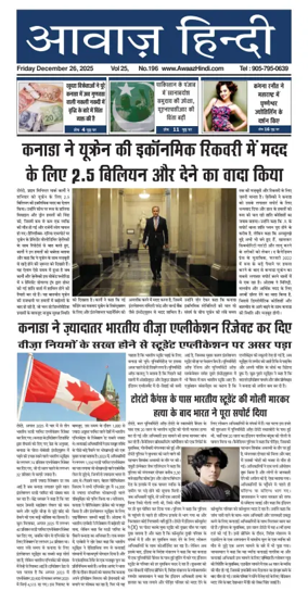 Cover of Awaaz Hindi