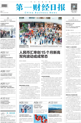 Cover of China Business News