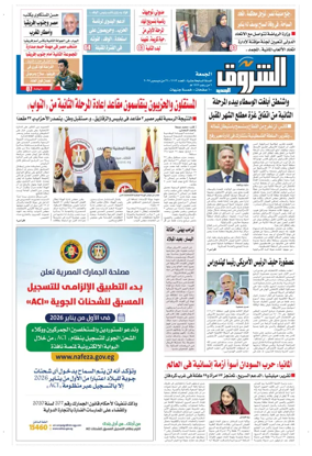 Cover of Shorouk