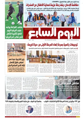 Cover of Youm7