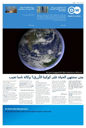 Cover of Deutsche Welle (Arabic Edition)