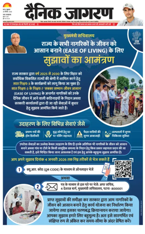 Cover of Dainik Jagran - Patna