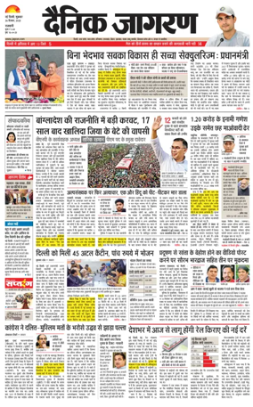 Cover of Dainik Jagran Delhi
