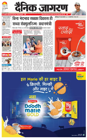 Cover of Dainik Jagran - Jamshedpur