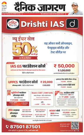 Cover of Dainik Jagran - Kanpur