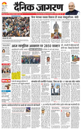 Cover of Dainik Jagran - Mandi