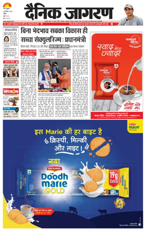 Cover of Dainik Jagran - Ranchi