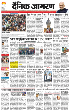 Cover of Dainik Jagran - Shimla