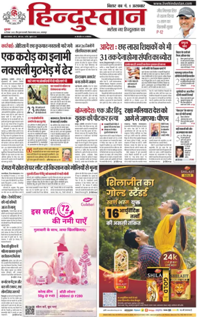 Cover of HH Bahgalpur