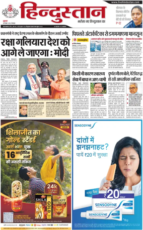 Cover of HH Dehradoon