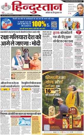 Cover of HH Ghaziabad