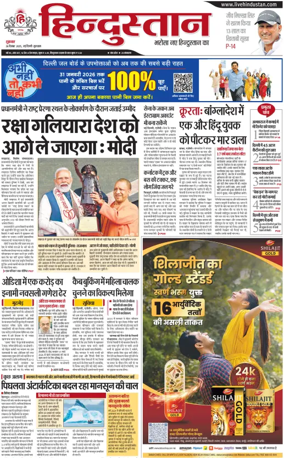 Cover of HH Gurugram