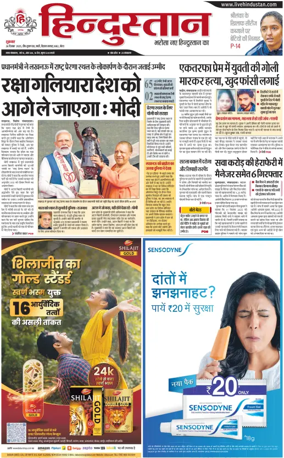 Cover of HH Meerut