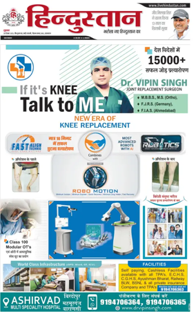 Cover of Hindustan (Allahabad)