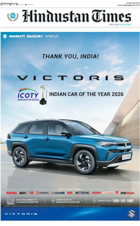 Cover of Hindustan Times (Bathinda)