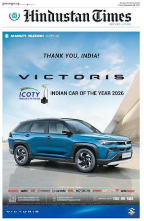 Cover of Hindustan Times (Gurgaon)