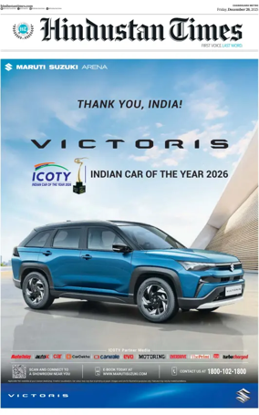 Cover of Hindustan Times (Jalandhar)