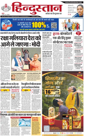 Cover of Hindustan