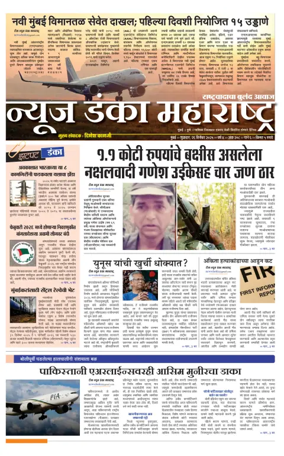 Cover of News Danka