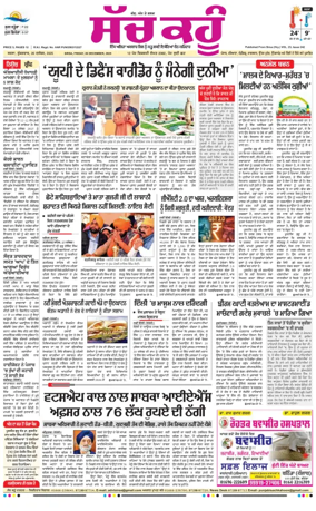 Cover of Sach Kahoon Punjabi