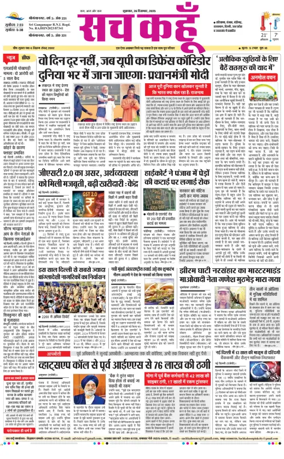 Cover of Sach Kahoon Rajasthan