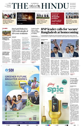 Cover of The Hindu (Erode)