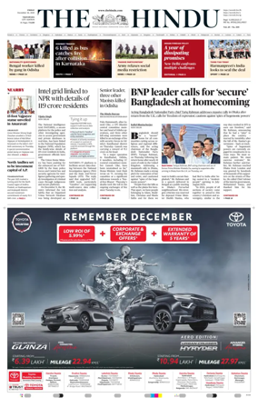 Cover of The Hindu (Vijayawada)