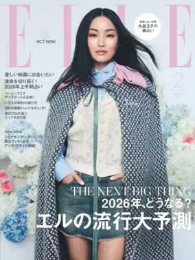 Cover of ELLE Japon（エル・ジャポン）
