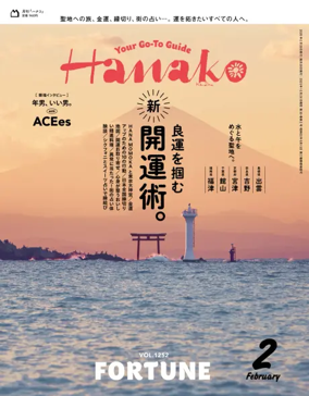 Cover of Hanako