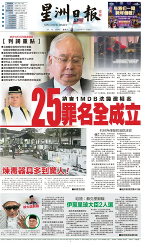 Cover of Sin Chew Daily - Metro Edition (Evening)