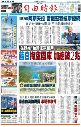 Cover of Liberty Times