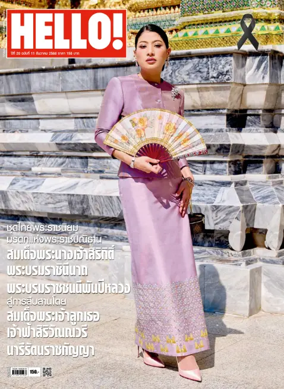 Cover of Hello! (Thailand)