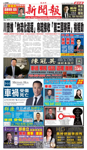 Cover of Las Vegas Chinese Newspaper