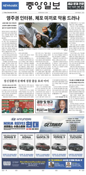 Cover of The Korea Daily
