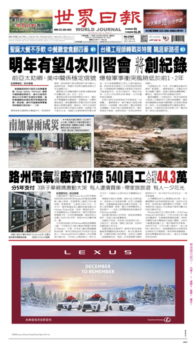 Cover of World Journal (Los Angeles)