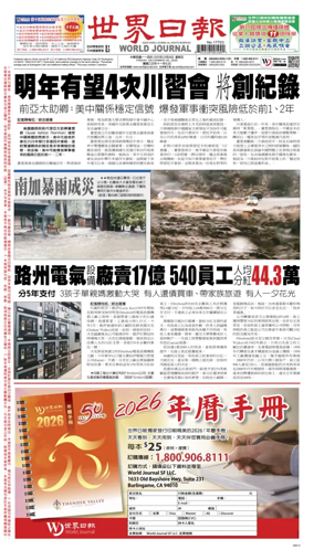 Cover of World Journal (San Francisco)