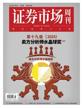 Cover of Capitalweek