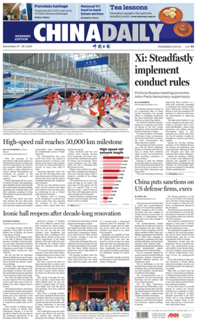 Cover of China Daily