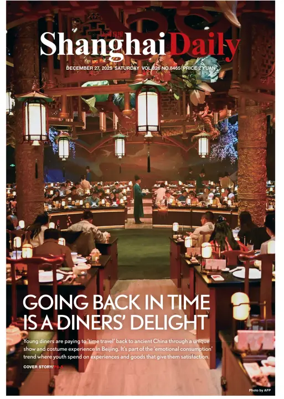 Cover of Shanghai Daily