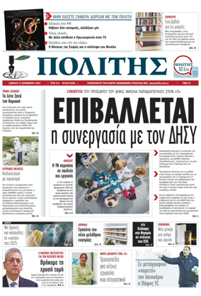 Cover of Politis