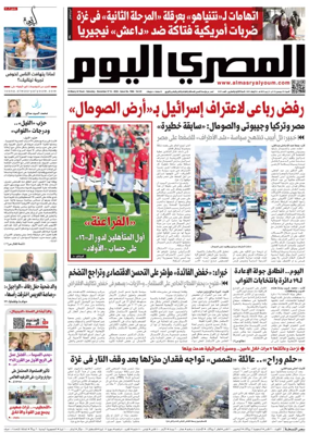 Cover of Al Masry Al Youm