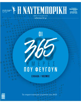 Cover of Naftemporiki
