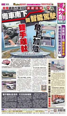 Cover of Oriental Daily News (HK)