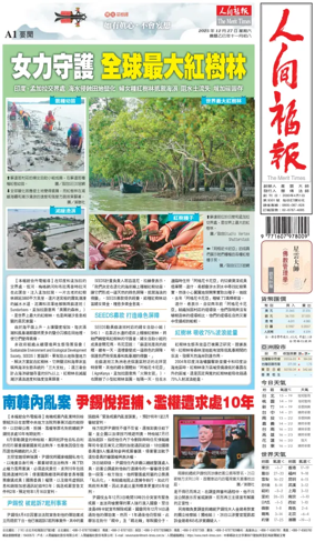 Cover of The Merit Times