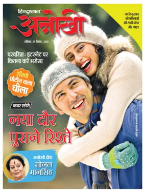 Cover of Anokhi