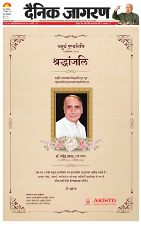 Cover of Dainik Jagran - Patna
