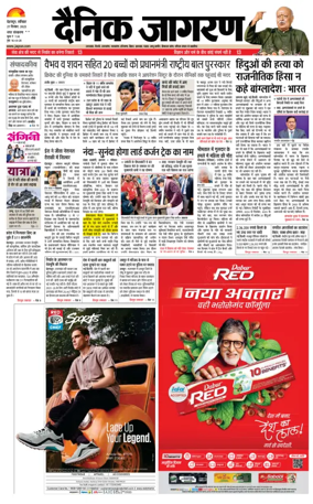 Cover of Dainik Jagran - Rishikesh