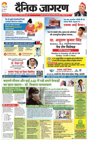 Cover of Dainik Jagran - Varanasi