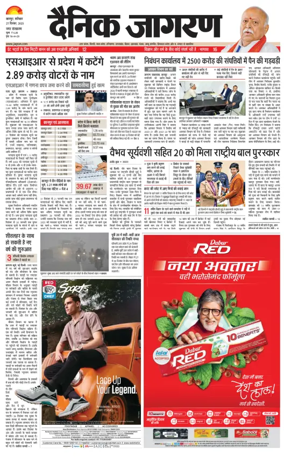 Cover of Dainik Jagran - Kanpur