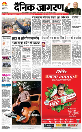 Cover of Dainik Jagran - Mandi